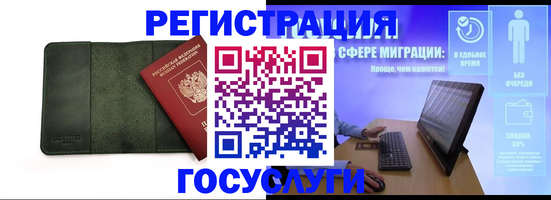 прописка для школы в Дедовске